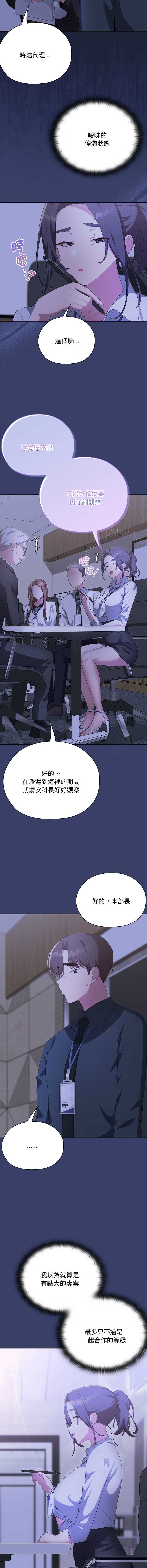 大企业里的小秘密/在大企业当废柴