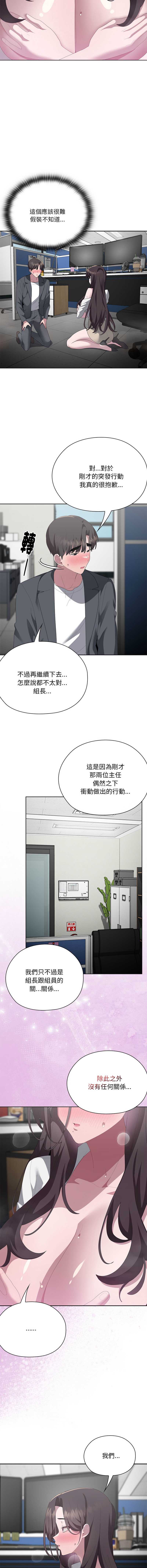 大企业里的小秘密/在大企业当废柴