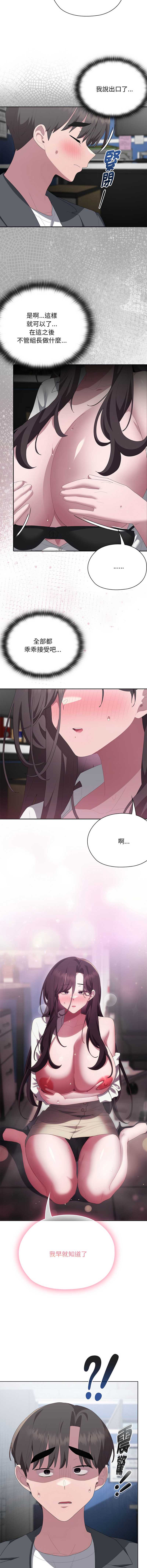大企业里的小秘密/在大企业当废柴