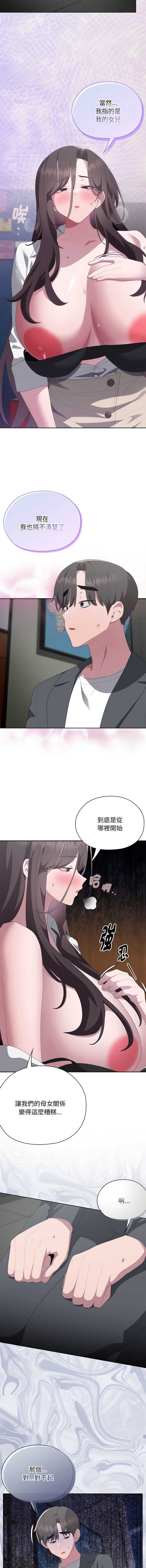 大企业里的小秘密/在大企业当废柴
