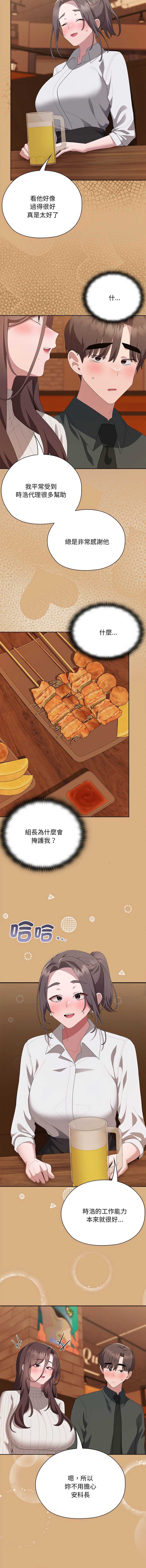 大企业里的小秘密/在大企业当废柴