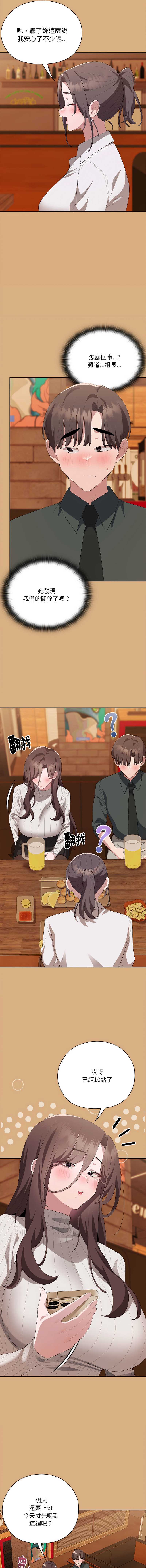 大企业里的小秘密/在大企业当废柴