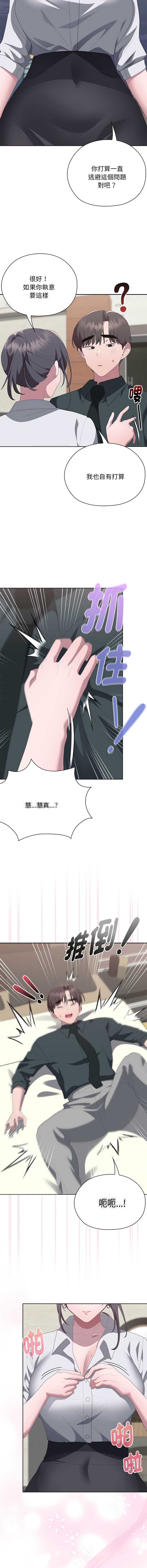 大企业里的小秘密/在大企业当废柴