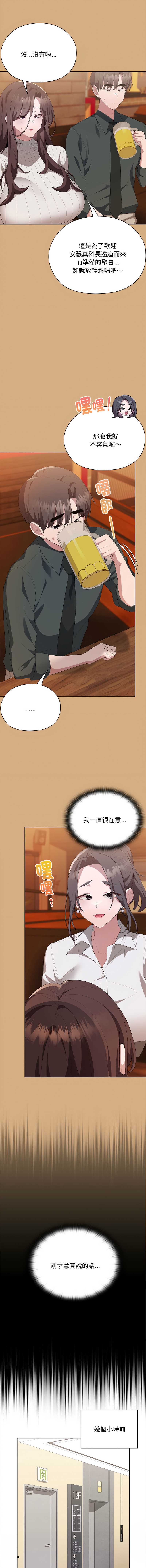 大企业里的小秘密/在大企业当废柴