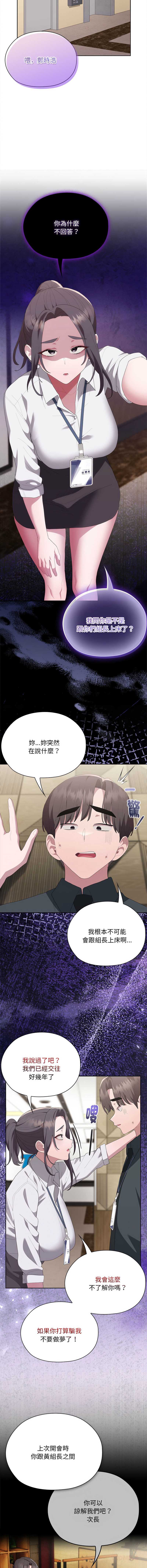 大企业里的小秘密/在大企业当废柴