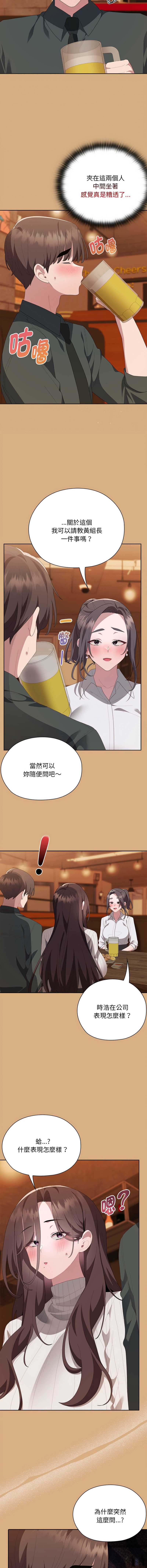 大企业里的小秘密/在大企业当废柴