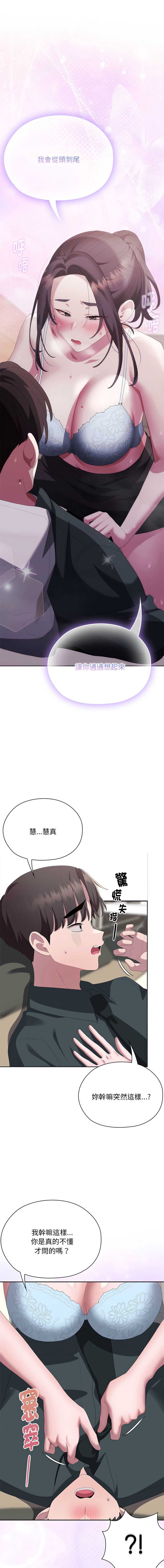 大企业里的小秘密/在大企业当废柴