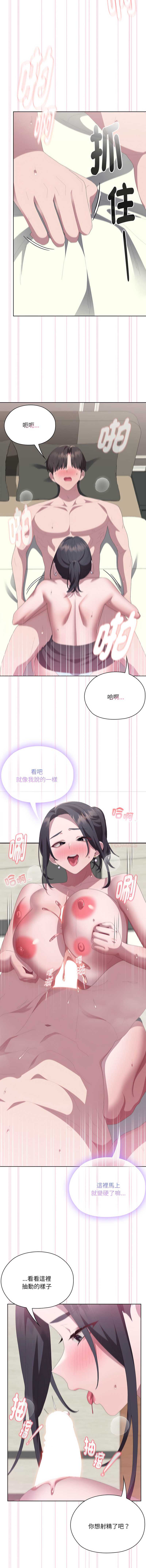 大企业里的小秘密/在大企业当废柴