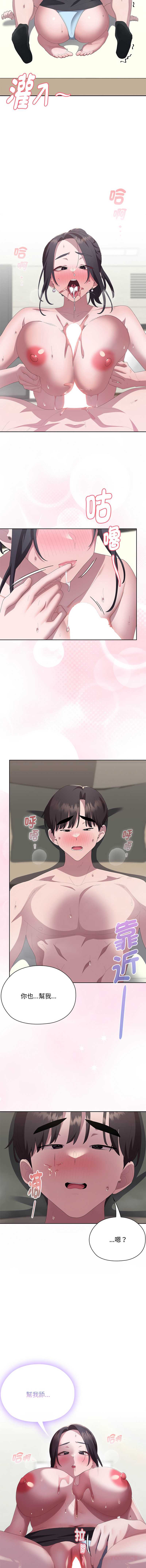 大企业里的小秘密/在大企业当废柴