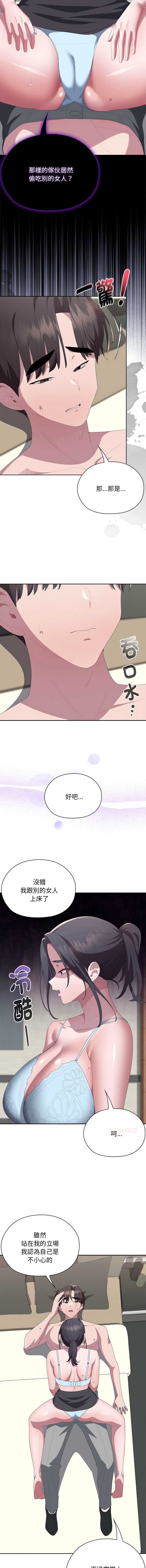 大企业里的小秘密/在大企业当废柴