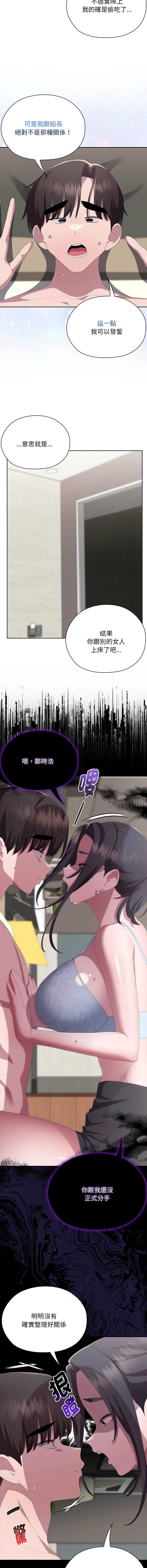 大企业里的小秘密/在大企业当废柴