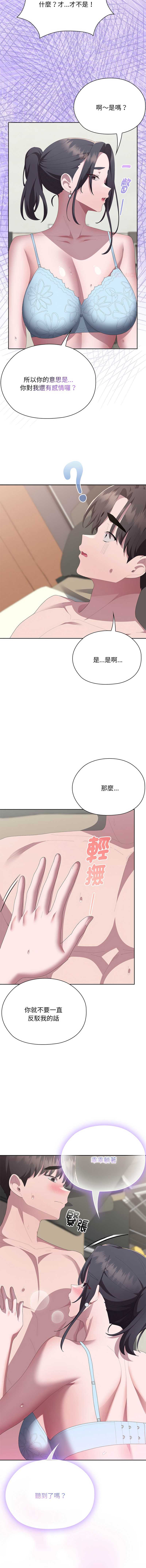 大企业里的小秘密/在大企业当废柴
