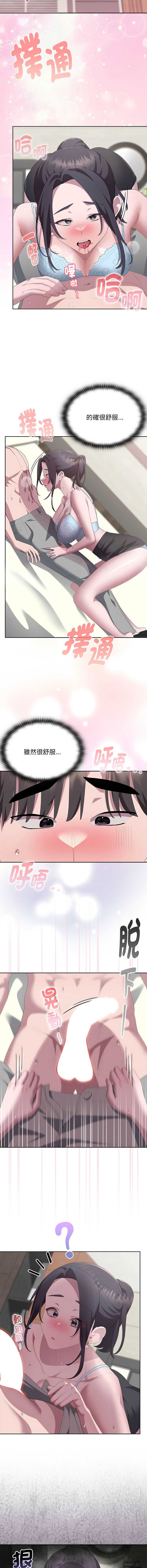 大企业里的小秘密/在大企业当废柴