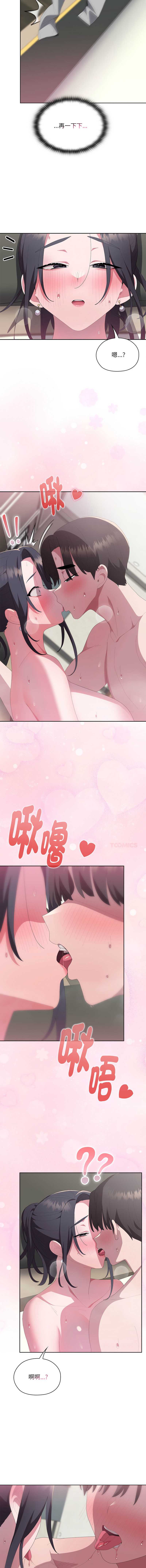 大企业里的小秘密/在大企业当废柴