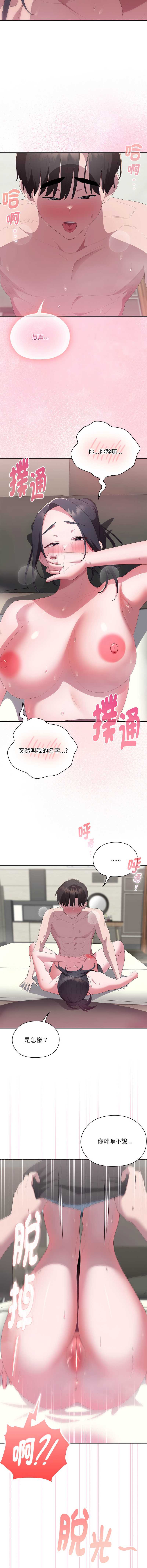 大企业里的小秘密/在大企业当废柴