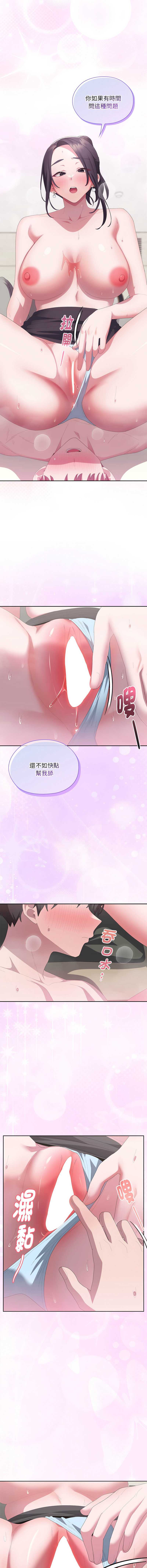 大企业里的小秘密/在大企业当废柴