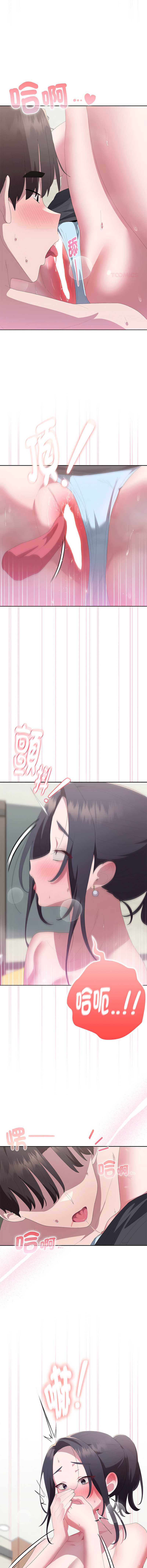 大企业里的小秘密/在大企业当废柴