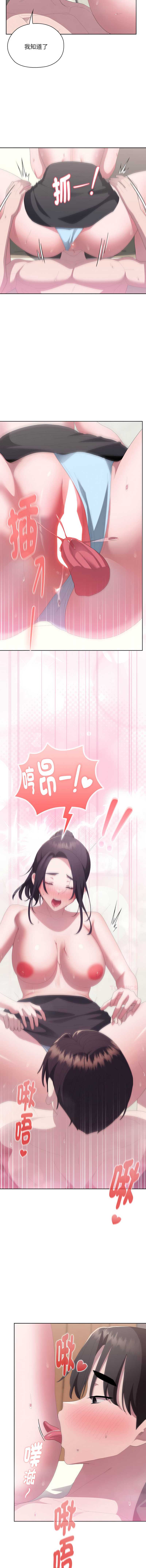 大企业里的小秘密/在大企业当废柴