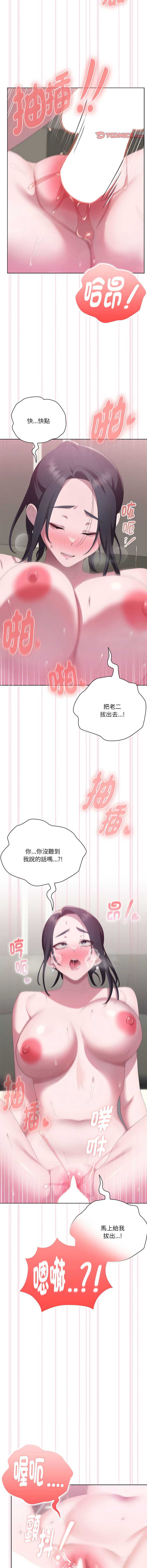 大企业里的小秘密/在大企业当废柴