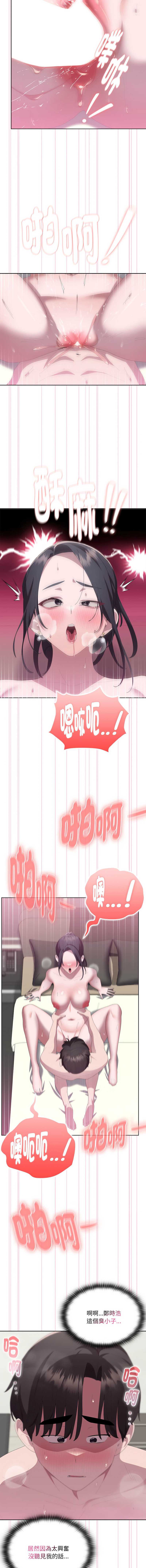 大企业里的小秘密/在大企业当废柴