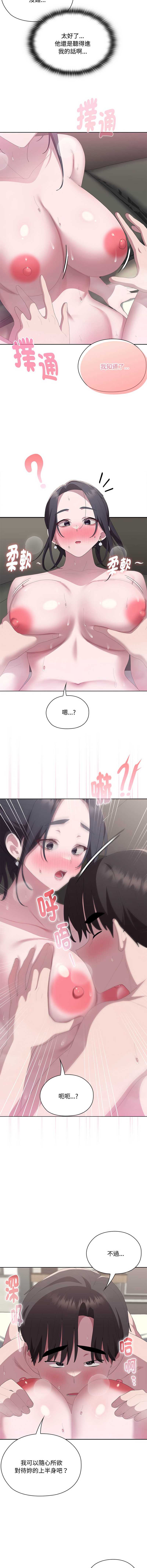 大企业里的小秘密/在大企业当废柴