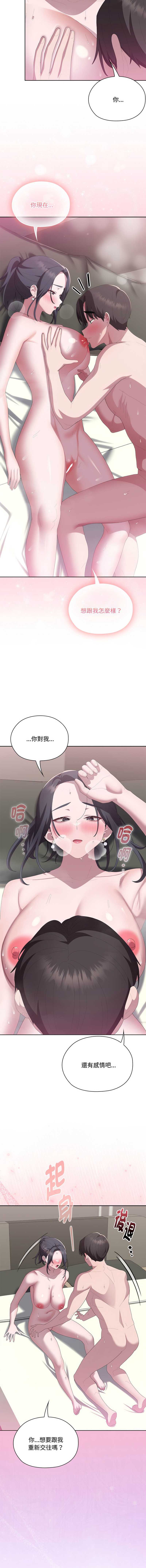 大企业里的小秘密/在大企业当废柴