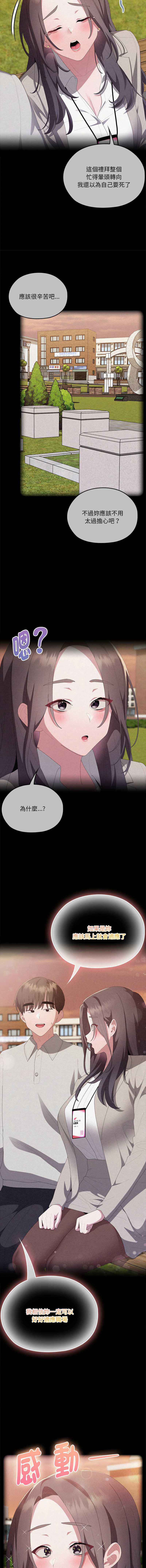 大企业里的小秘密/在大企业当废柴