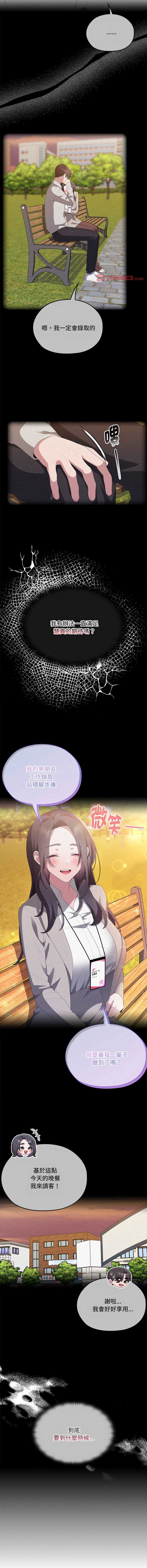 大企业里的小秘密/在大企业当废柴