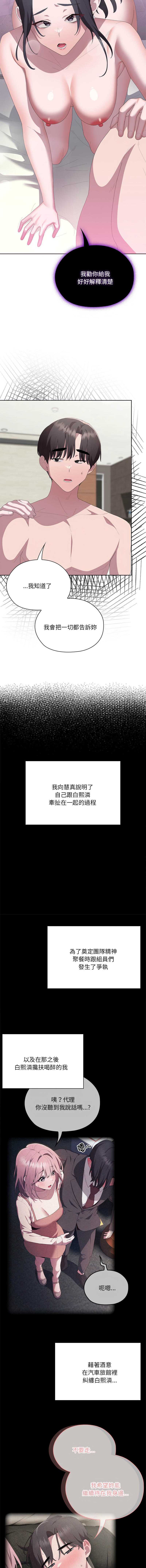 大企业里的小秘密/在大企业当废柴