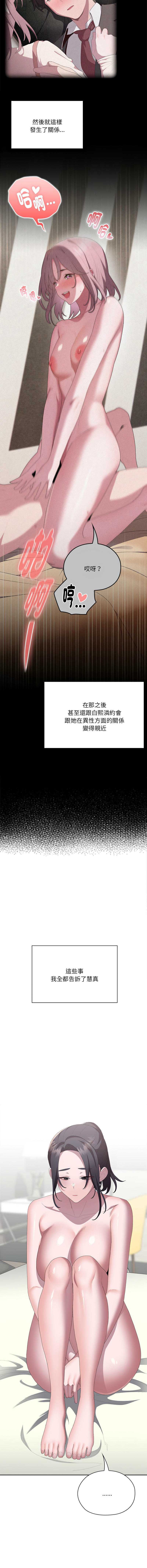 大企业里的小秘密/在大企业当废柴