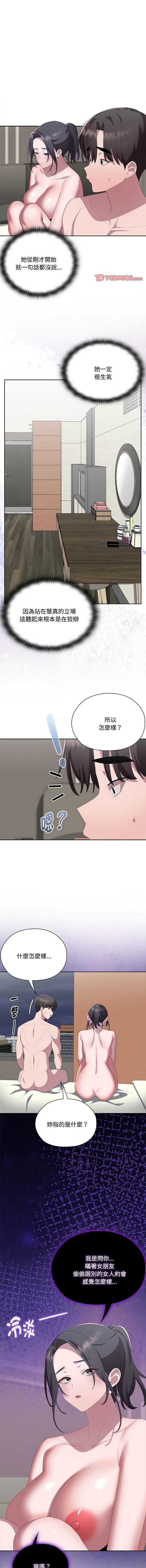大企业里的小秘密/在大企业当废柴