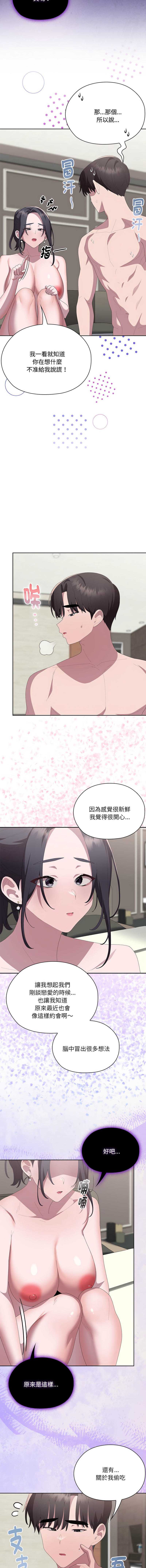 大企业里的小秘密/在大企业当废柴