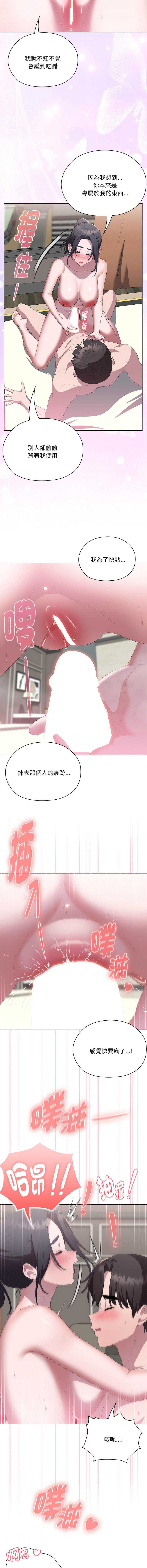 大企业里的小秘密/在大企业当废柴