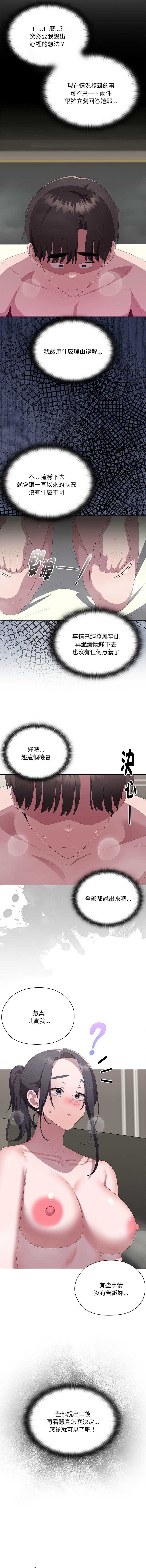大企业里的小秘密/在大企业当废柴