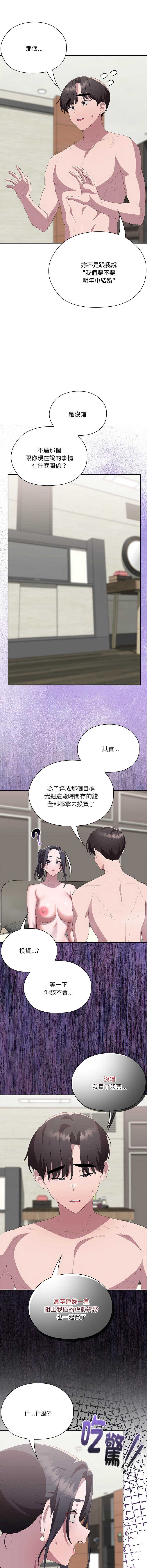 大企业里的小秘密/在大企业当废柴