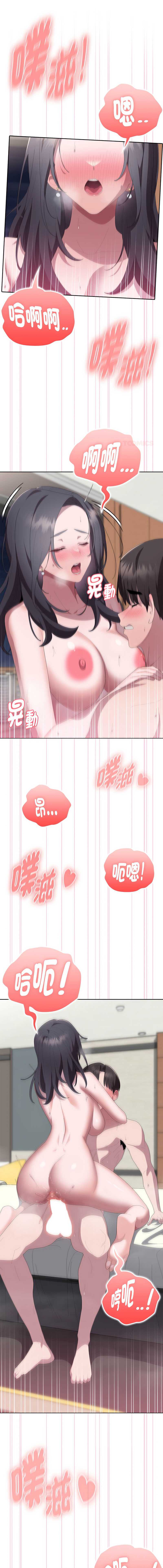 大企业里的小秘密/在大企业当废柴