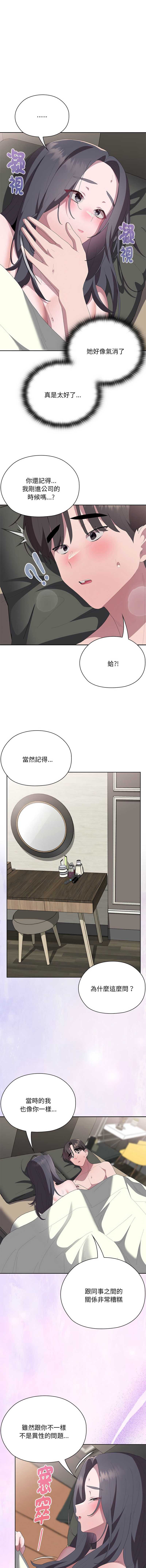 大企业里的小秘密/在大企业当废柴