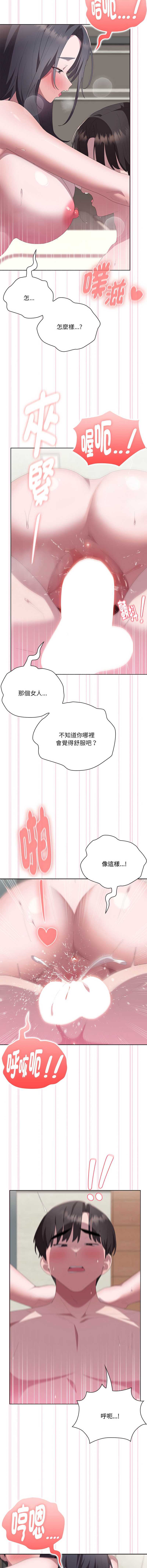 大企业里的小秘密/在大企业当废柴