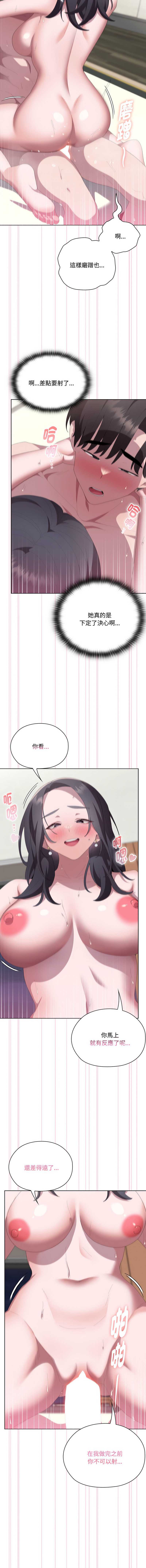 大企业里的小秘密/在大企业当废柴