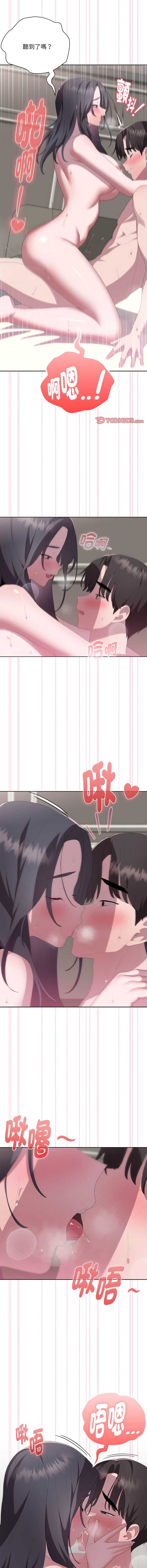 大企业里的小秘密/在大企业当废柴