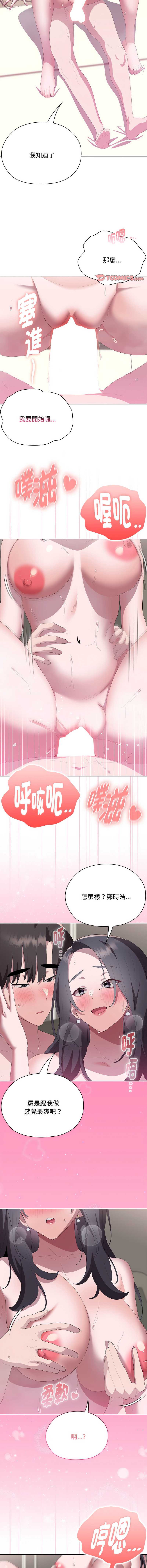 大企业里的小秘密/在大企业当废柴