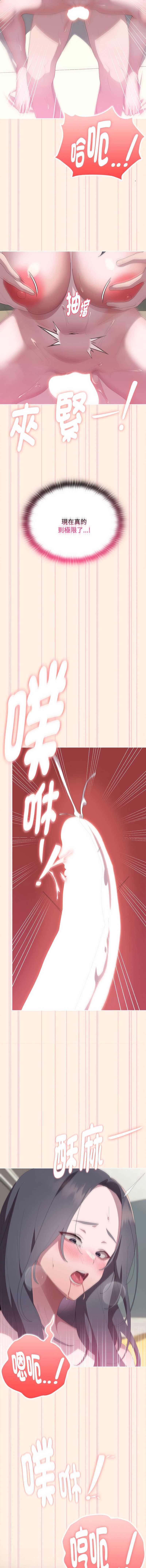 大企业里的小秘密/在大企业当废柴