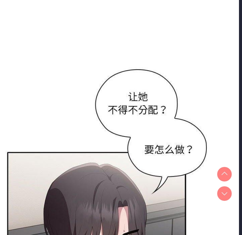 大企业里的小秘密/在大企业当废柴