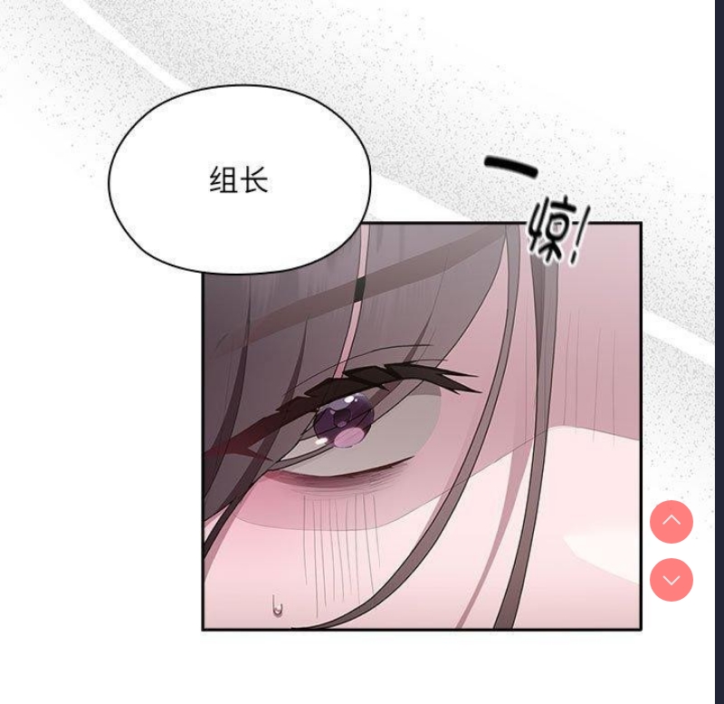 大企业里的小秘密/在大企业当废柴