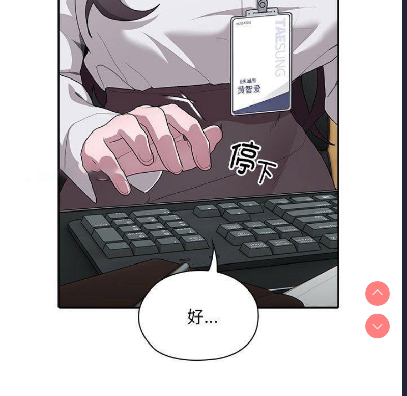 大企业里的小秘密/在大企业当废柴