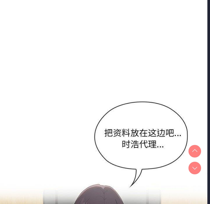 大企业里的小秘密/在大企业当废柴