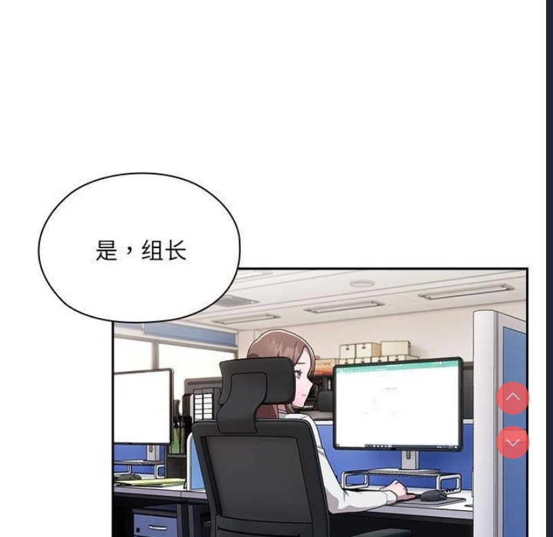 大企业里的小秘密/在大企业当废柴