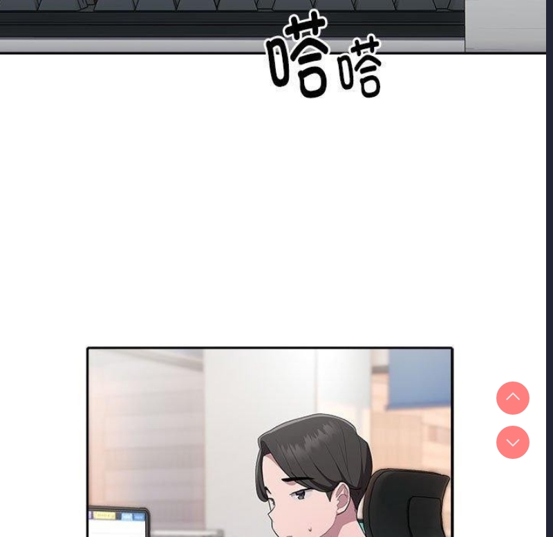大企业里的小秘密/在大企业当废柴