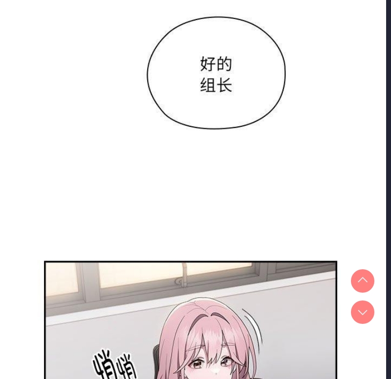 大企业里的小秘密/在大企业当废柴