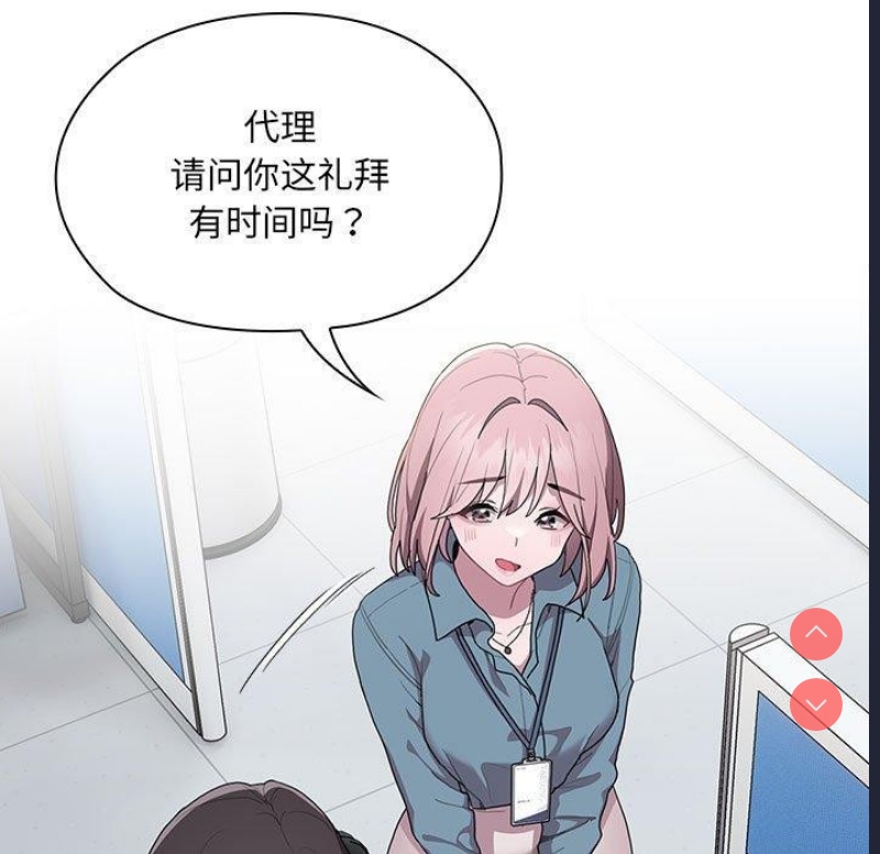 大企业里的小秘密/在大企业当废柴